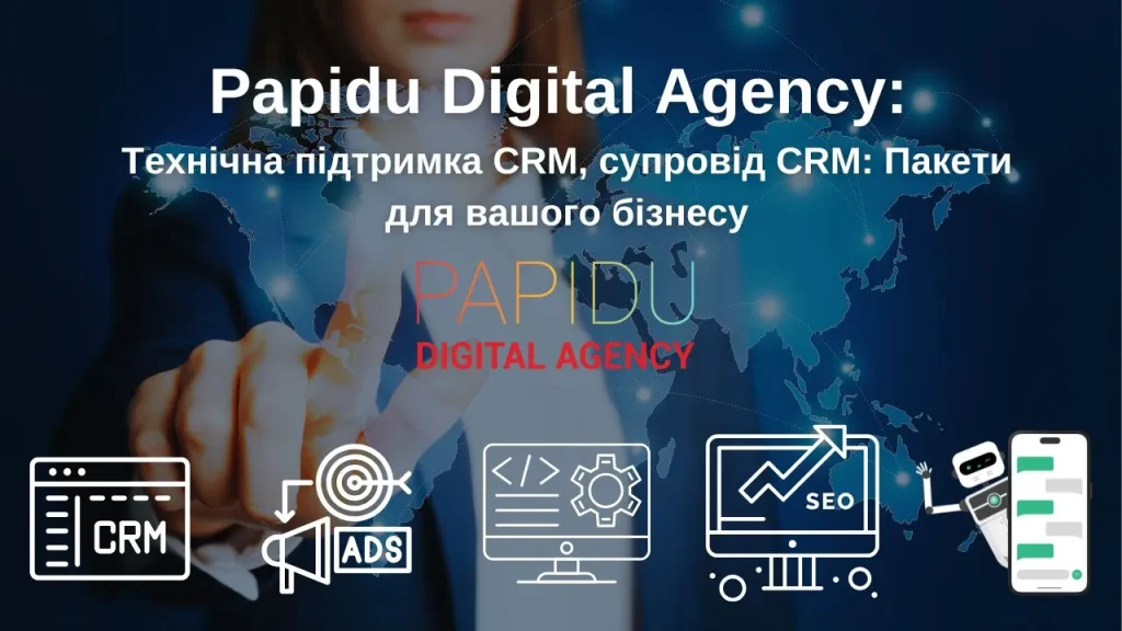 Технічна підтримка crm супровід crm